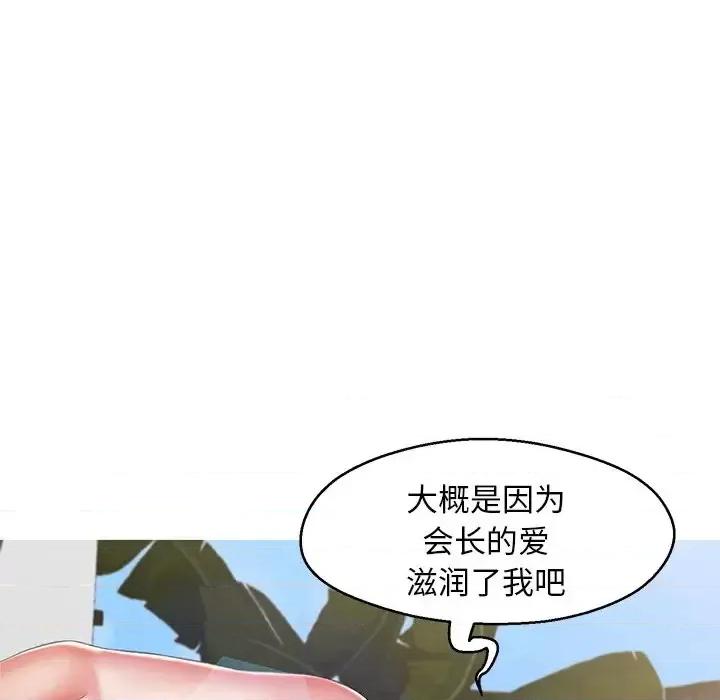 媳妇单身中 俏儿媳第 78 话 第34页