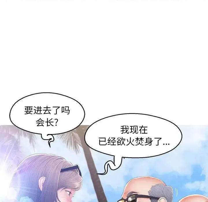 媳妇单身中 俏儿媳第 78 话 第37页