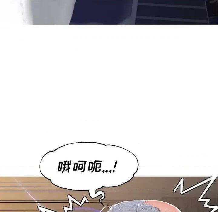 媳妇单身中 俏儿媳第 78 话 第66页