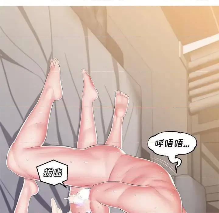 媳妇单身中 俏儿媳第 78 话 第71页