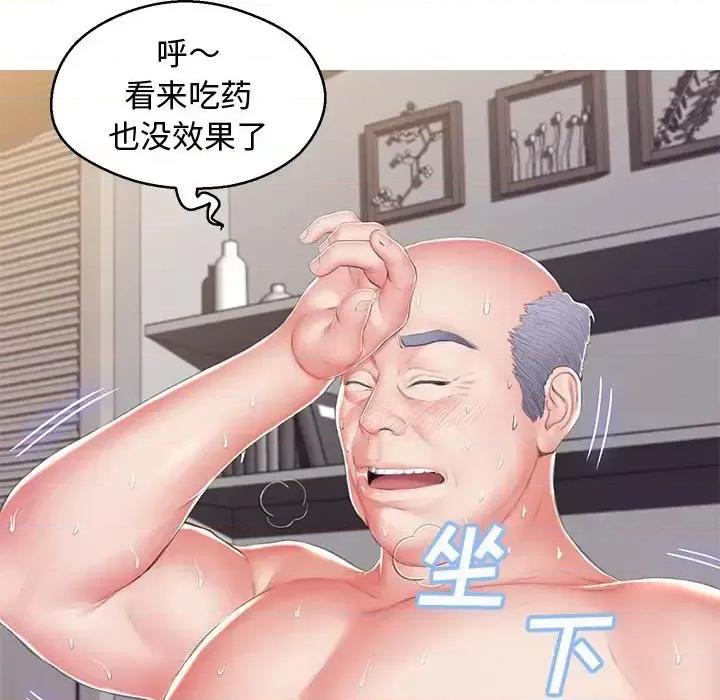 媳妇单身中 俏儿媳第 78 话 第74页