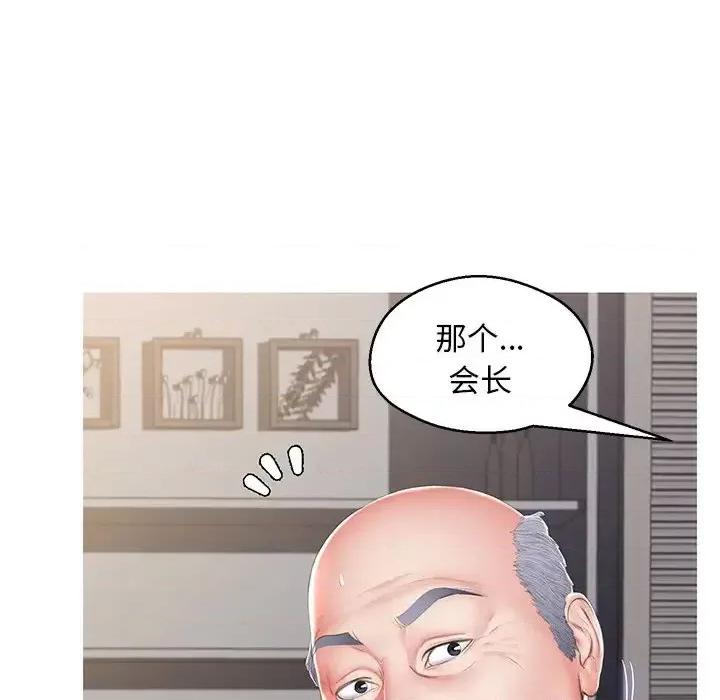 媳妇单身中 俏儿媳第 78 话 第78页