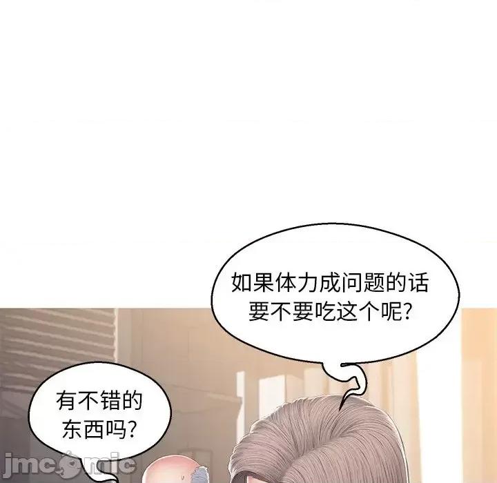 媳妇单身中 俏儿媳第 78 话 第80页