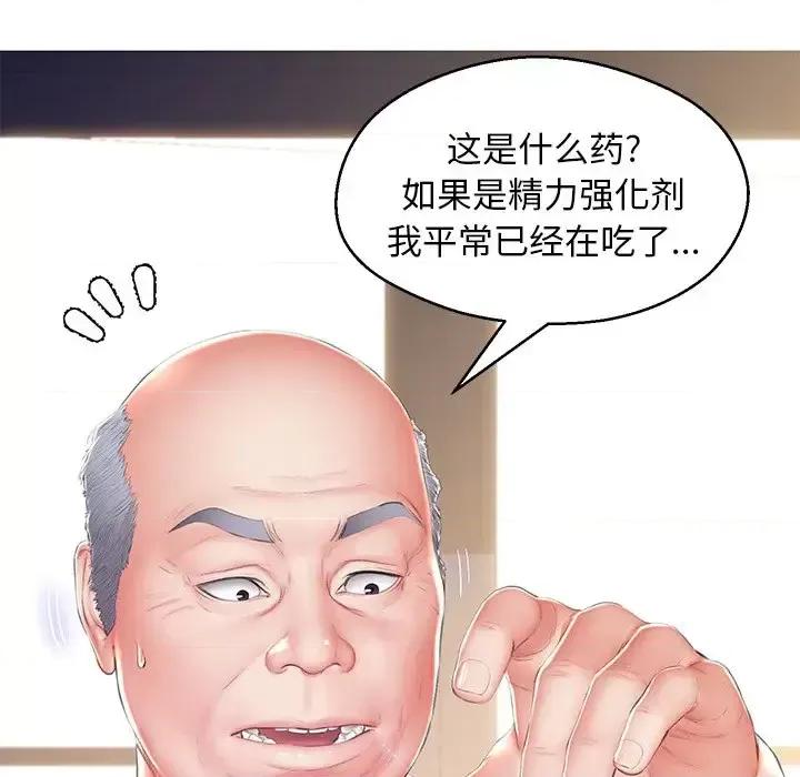 媳妇单身中 俏儿媳第 78 话 第83页