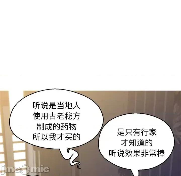 媳妇单身中 俏儿媳第 78 话 第85页