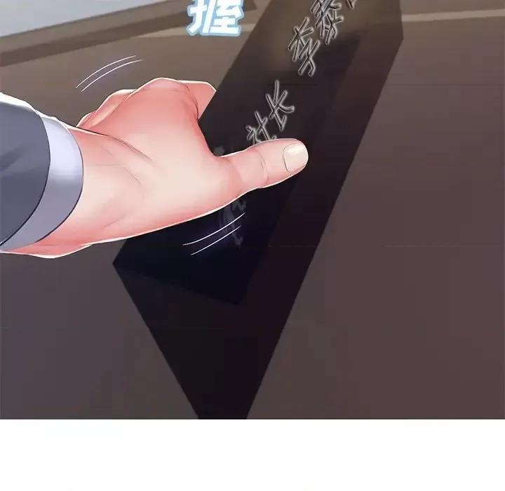 媳妇单身中 俏儿媳第 78 话 第102页