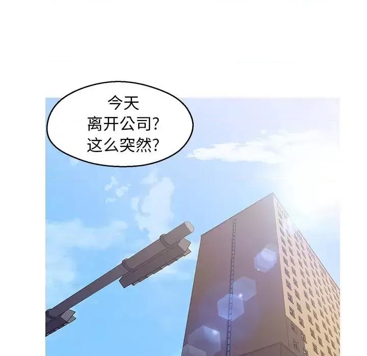 媳妇单身中 俏儿媳第 78 话 第106页