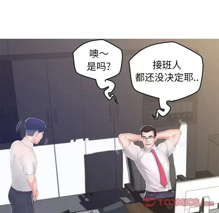 媳妇单身中 俏儿媳第 78 话 第108页