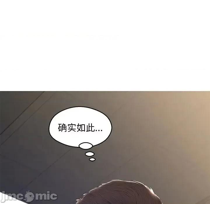 媳妇单身中 俏儿媳第 78 话 第110页