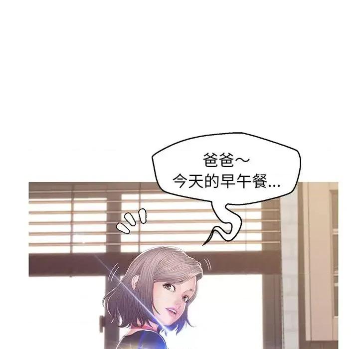 媳妇单身中 俏儿媳第 78 话 第118页