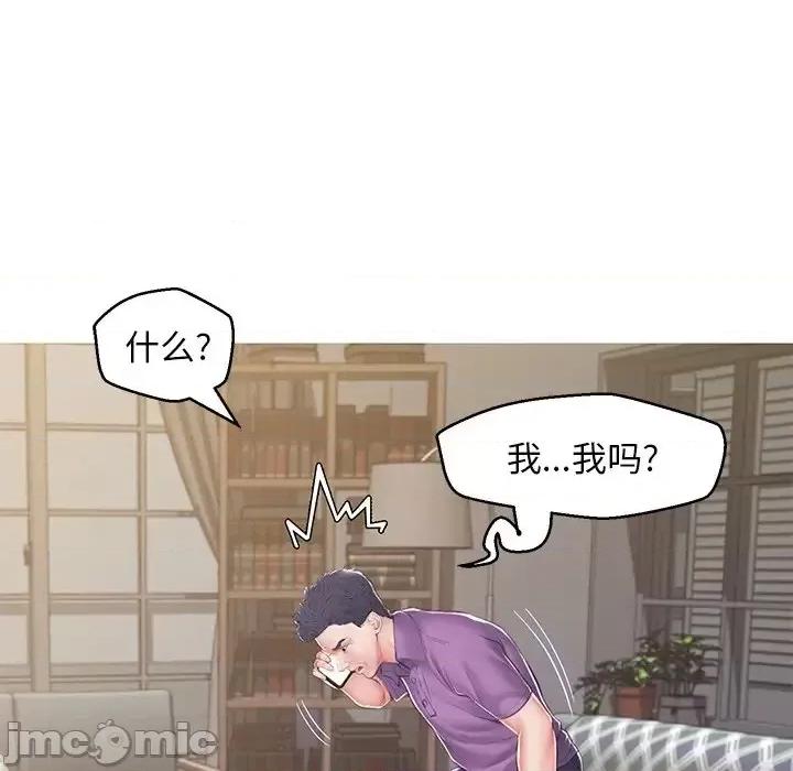 媳妇单身中 俏儿媳第 78 话 第120页