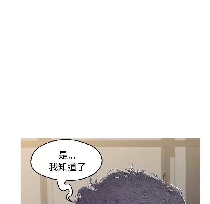 媳妇单身中 俏儿媳第 78 话 第122页