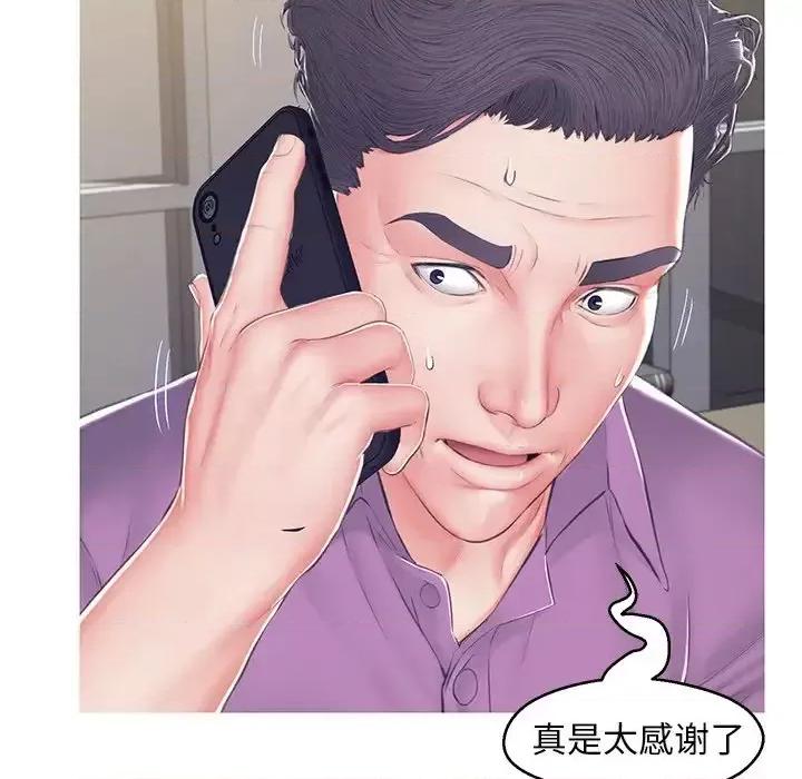 媳妇单身中 俏儿媳第 78 话 第123页