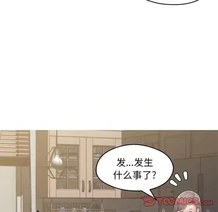 媳妇单身中 俏儿媳第 78 话 第124页