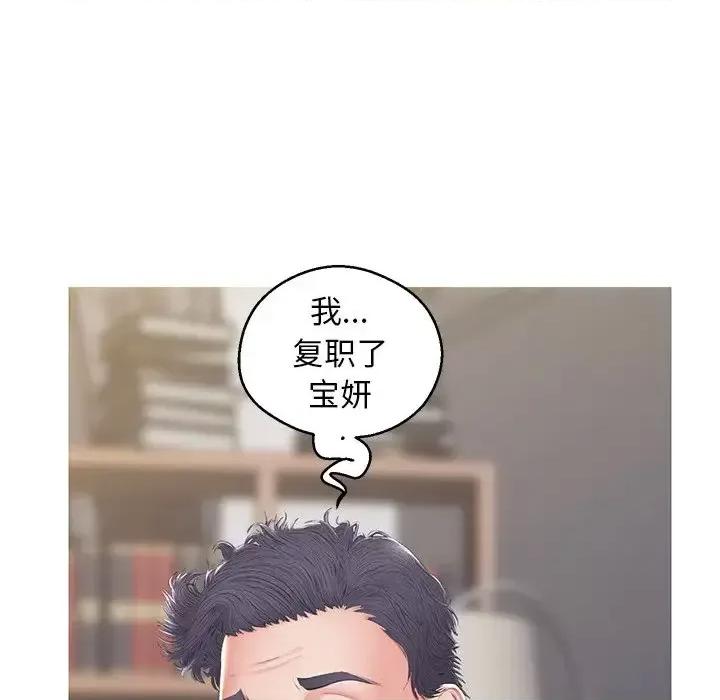 媳妇单身中 俏儿媳第 78 话 第127页
