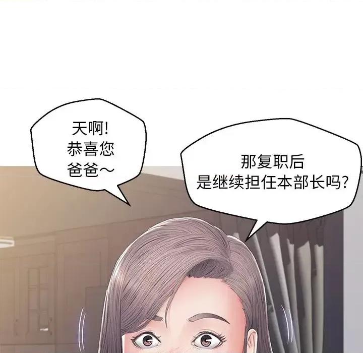 媳妇单身中 俏儿媳第 78 话 第129页