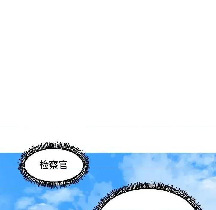 媳妇单身中 俏儿媳第 78 话 第134页