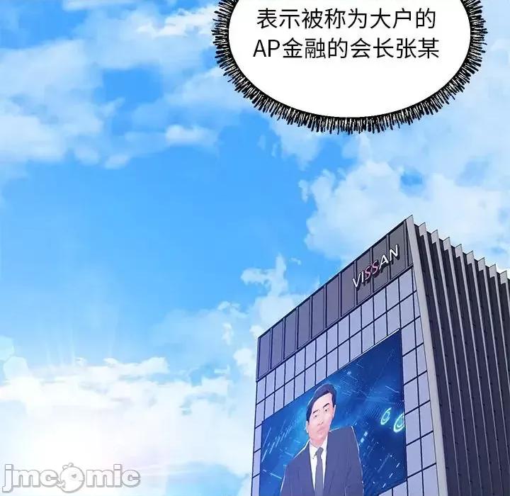 媳妇单身中 俏儿媳第 78 话 第135页