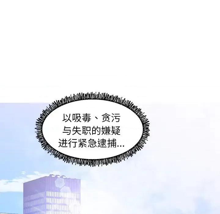 媳妇单身中 俏儿媳第 78 话 第137页