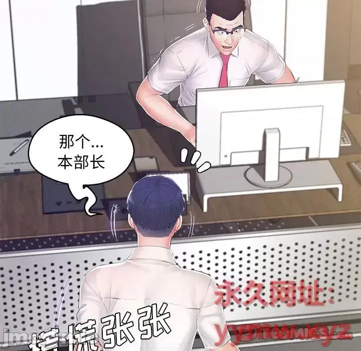 媳妇单身中 俏儿媳第 78 话 第140页