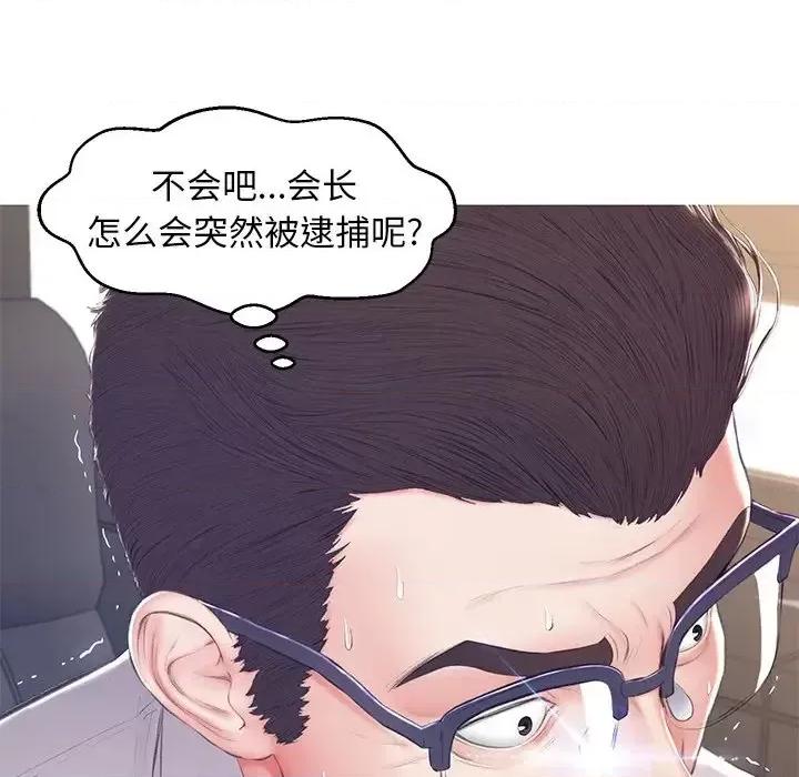 媳妇单身中 俏儿媳第 78 话 第142页
