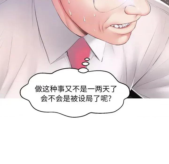 媳妇单身中 俏儿媳第 78 话 第143页
