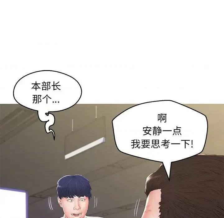 媳妇单身中 俏儿媳第 78 话 第144页