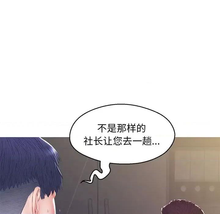 媳妇单身中 俏儿媳第 78 话 第146页