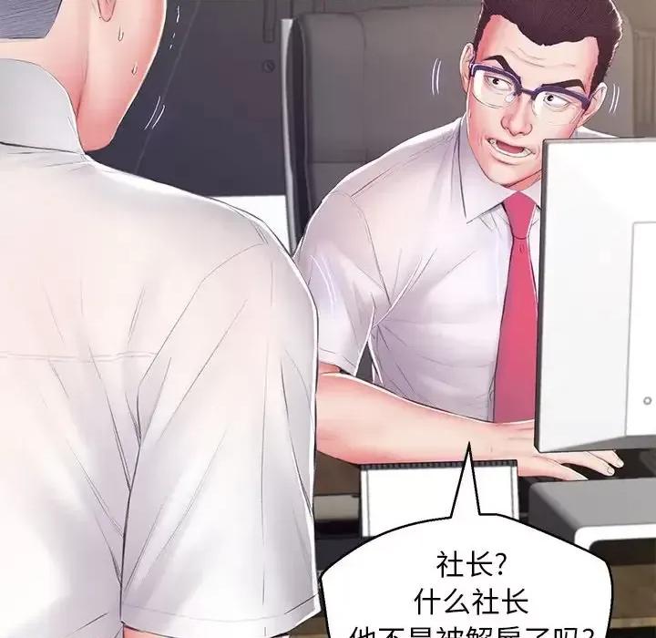 媳妇单身中 俏儿媳第 78 话 第147页