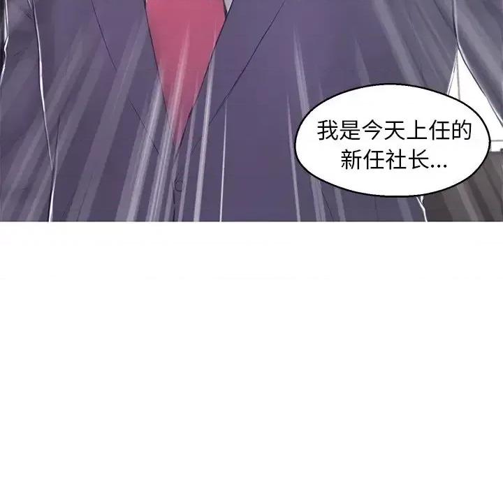 媳妇单身中 俏儿媳第 78 话 第153页