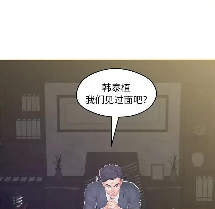 媳妇单身中 俏儿媳第 78 话 第154页