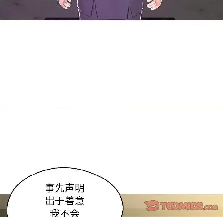 媳妇单身中 俏儿媳第 78 话 第156页
