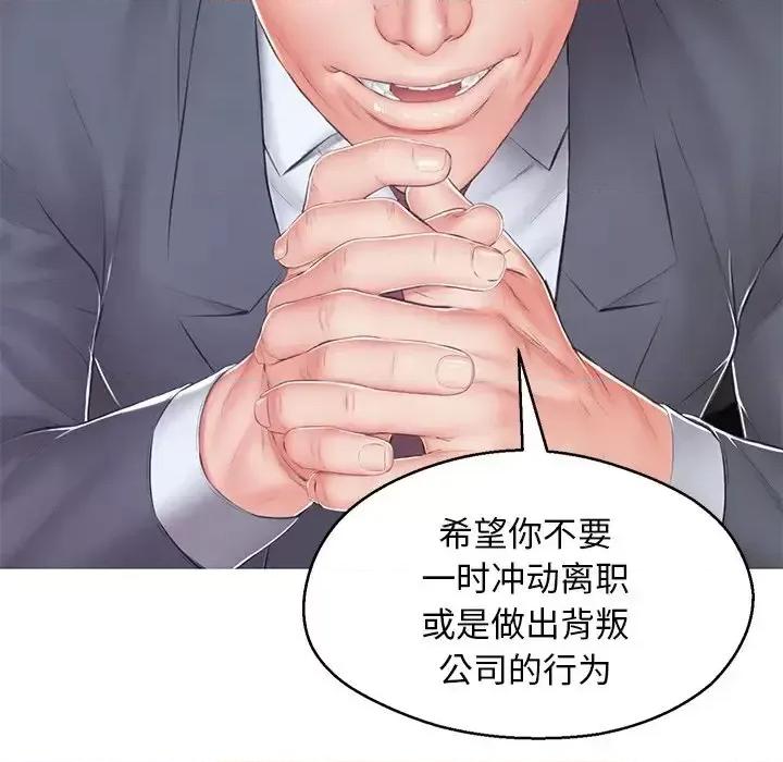 媳妇单身中 俏儿媳第 78 话 第158页