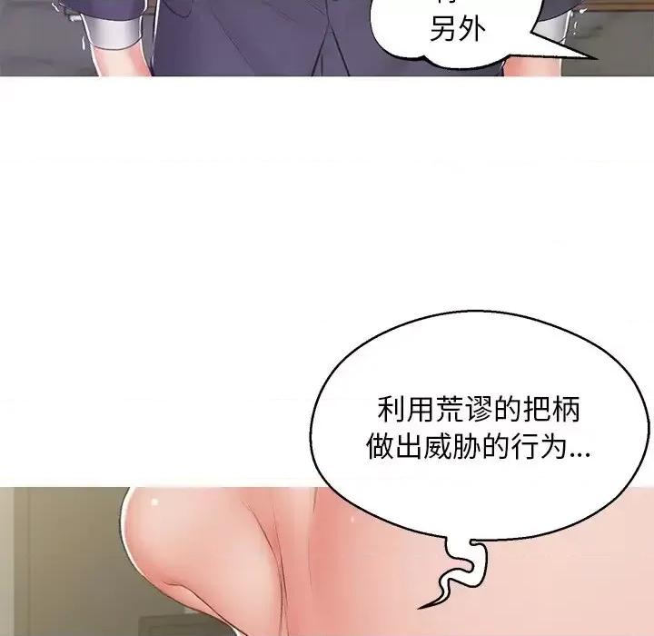 媳妇单身中 俏儿媳第 78 话 第161页