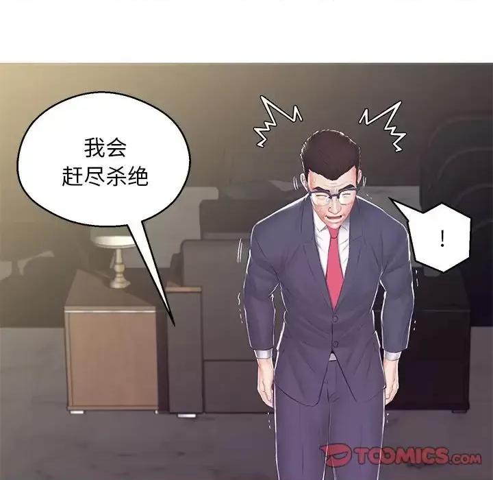 媳妇单身中 俏儿媳第 78 话 第164页