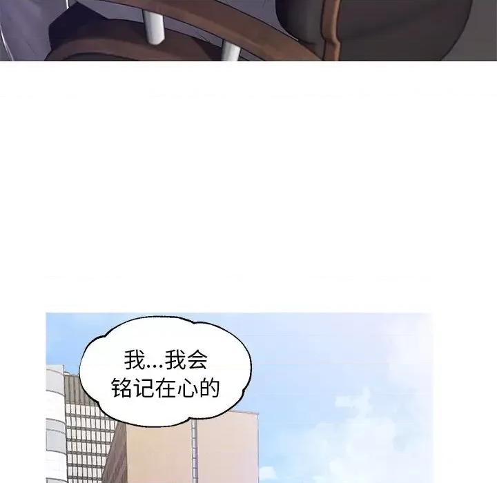 媳妇单身中 俏儿媳第 78 话 第166页