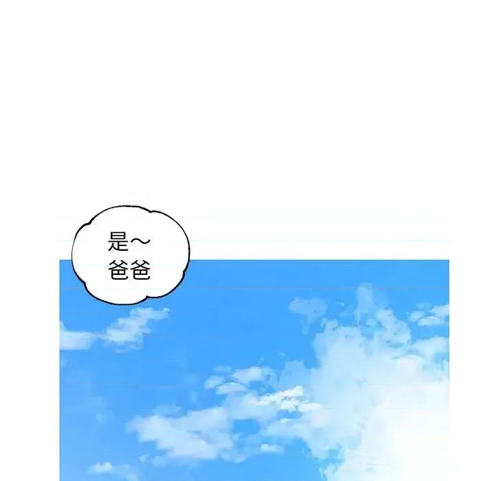 媳妇单身中 俏儿媳第 78 话 第169页