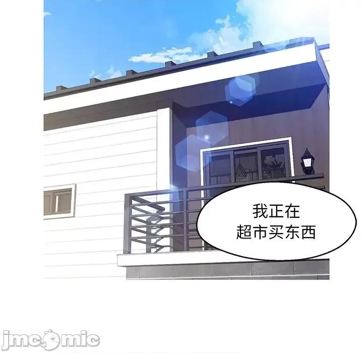 媳妇单身中 俏儿媳第 78 话 第170页