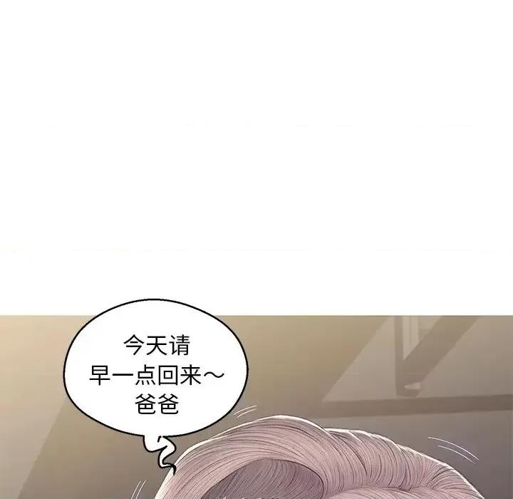 媳妇单身中 俏儿媳第 78 话 第171页