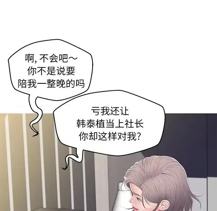 媳妇单身中 俏儿媳第 78 话 第176页