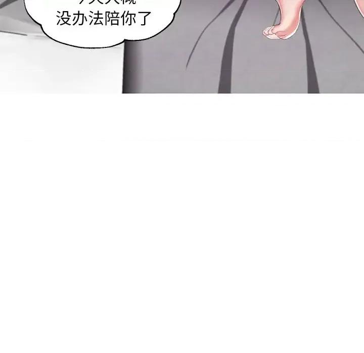 媳妇单身中 俏儿媳第 78 话 第178页