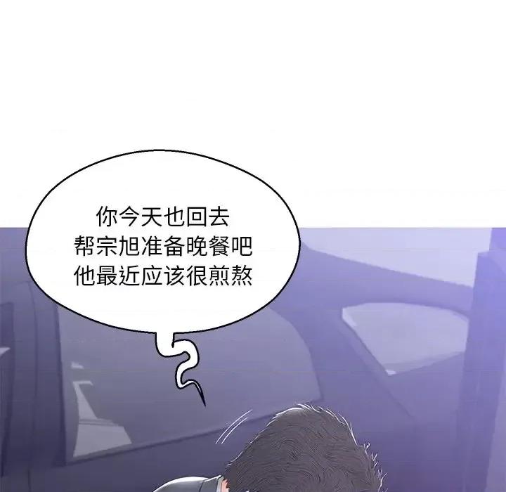 媳妇单身中 俏儿媳第 78 话 第181页