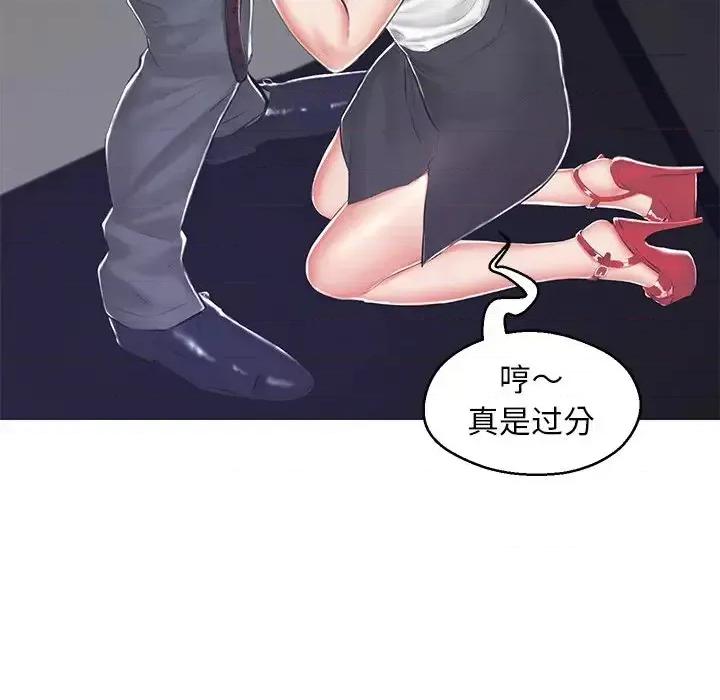 媳妇单身中 俏儿媳第 78 话 第183页