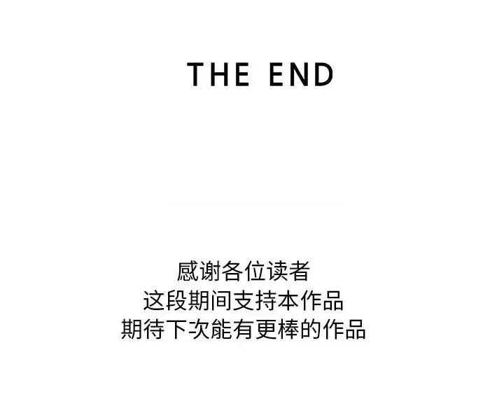 媳妇单身中 俏儿媳第 78 话 第184页