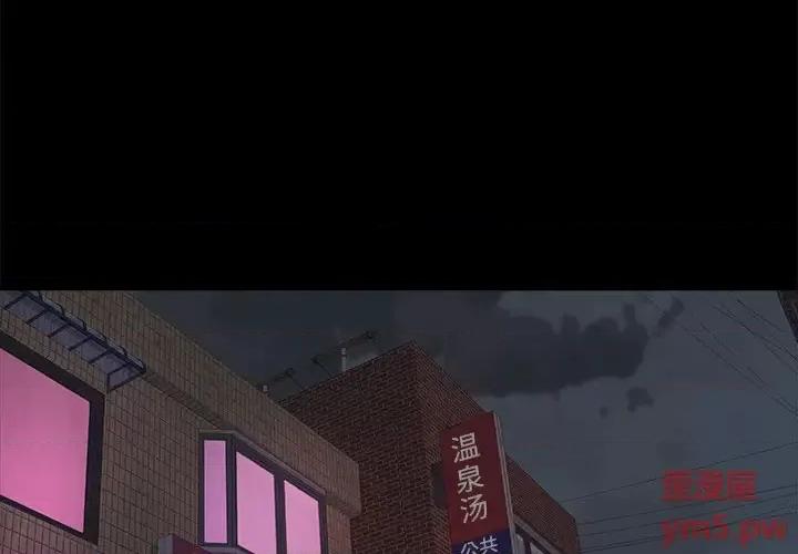 蜕变 蜕变 / 恶女 第4页