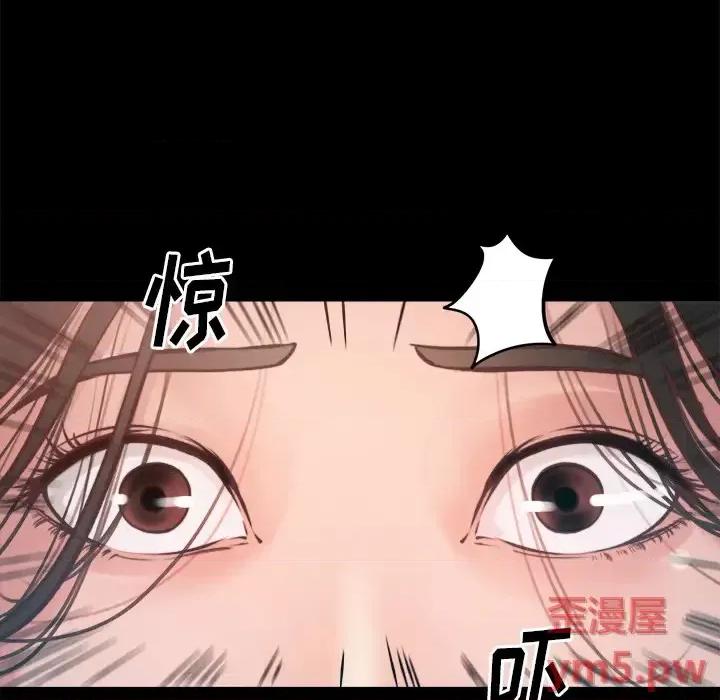 蜕变 蜕变 / 恶女 第32页