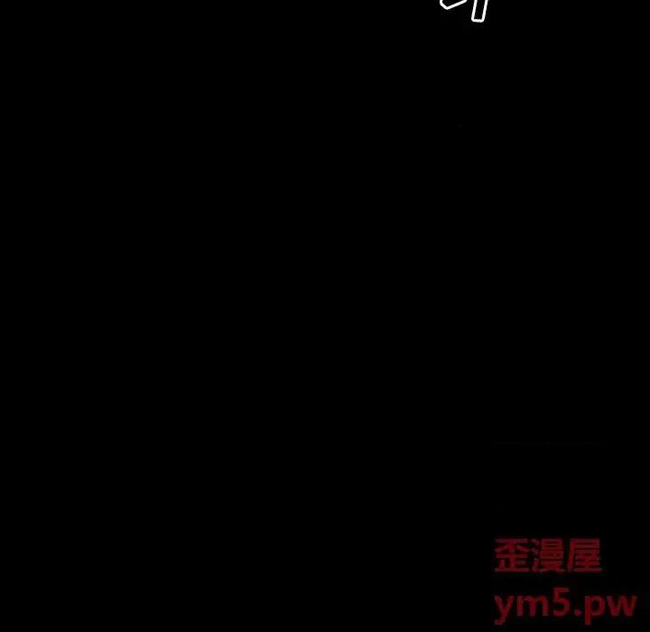 蜕变 蜕变 / 恶女 第33页