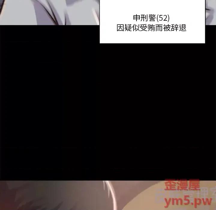 蜕变 蜕变 / 恶女 第46页
