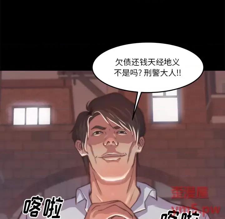 蜕变 蜕变 / 恶女 第48页