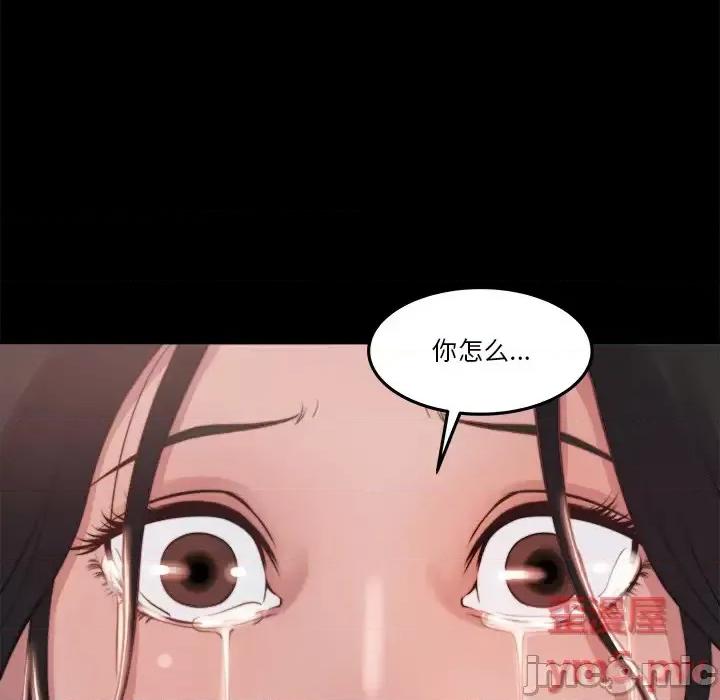 蜕变 蜕变 / 恶女 第55页